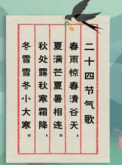 又是一年春来到