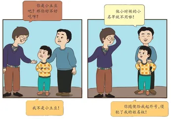 说说姓名那些事儿