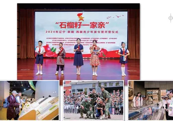 “石榴籽一家亲”——2024年辽宁·新疆·西藏青少年夏令营活动成功举办