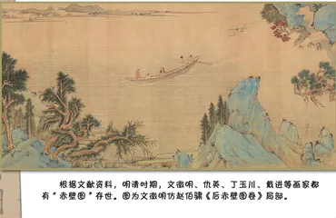 赤壁图