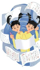 十二岁夏天的十二个烦恼