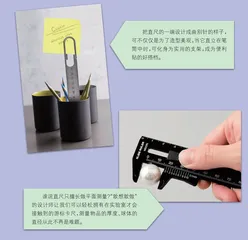 给文具尺加些创意