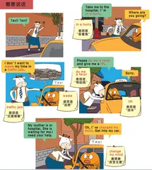 出租车