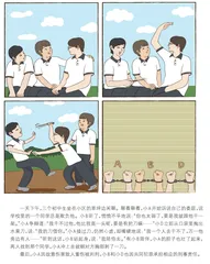 莫做他人“帮凶”