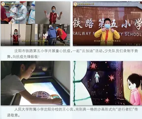 从小学先锋 长大做先锋
