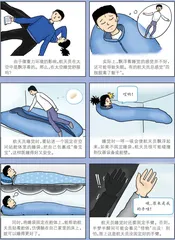 在太空睡觉舒服吗？