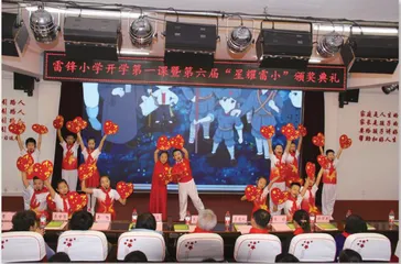 牢记嘱托 做新时代雷锋式好少年