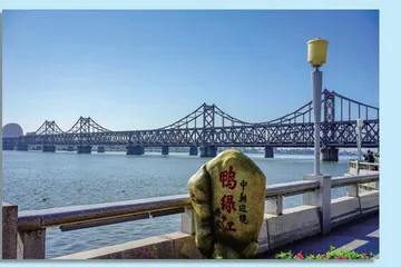 丹东