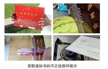 北京化工大学：谁说“理工直男”不懂浪漫？