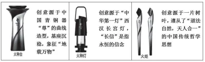 冬奥之约　魅力中国