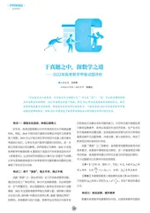 于真题之中，探数学之道