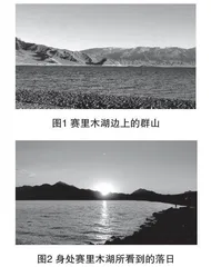 天山行
