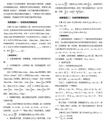 常见数列创新题型归纳