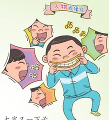 我们班的“幽默王子”1