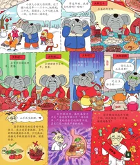 每逢佳节胖三斤