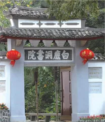 呦呦鹿鸣，琅琅书声