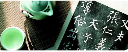 读帖