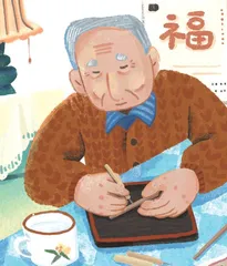 笔直的筷子
