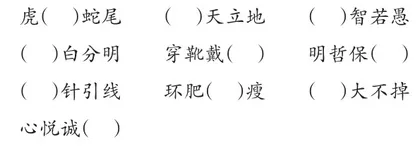 成语趣味题