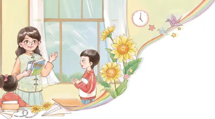 “三心二意”的老师