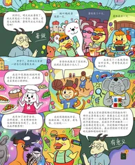 有意义的假期