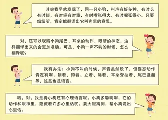 小狗的日记