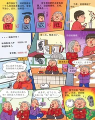 奶奶的新武器