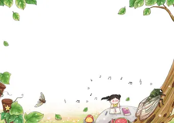 蝉鸣一生