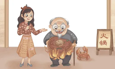 火锅大家族
