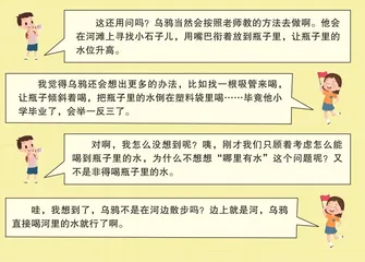 一只小学毕业了的乌鸦