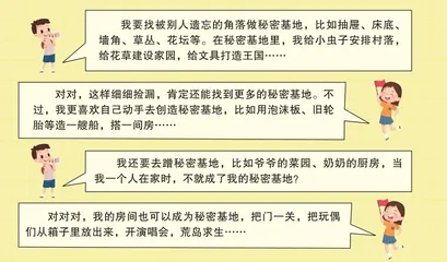 我的秘密基地