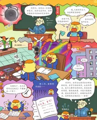 枫叶鸭写作业