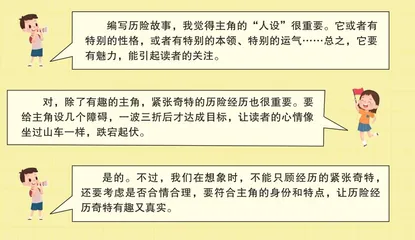 失物历险记