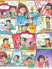 爸爸是个手机迷