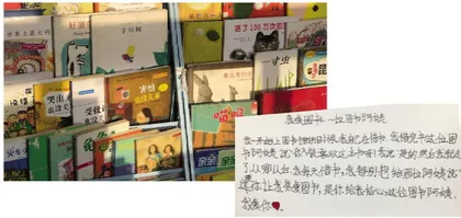 微澜图书馆:城市边缘的学校里,起浪了2