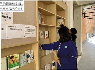 图书角“发芽”中