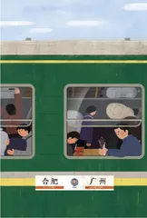 父亲的征程