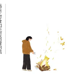 远走、讨食和无可回复的信