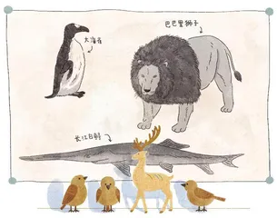 七色鹿