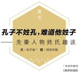 孔子不姓孔，难道他姓子