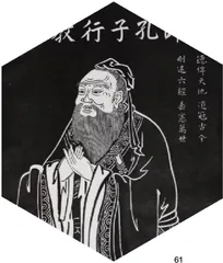 孔子不姓孔，难道他姓子1
