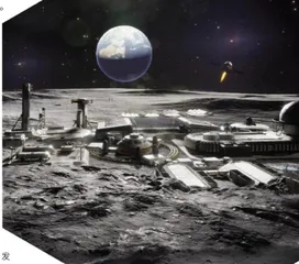 月球背面:中国探月工程的创新之路8