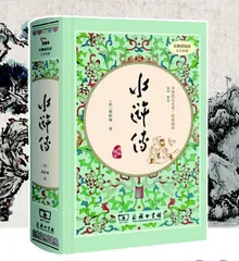 传奇的色彩 英雄的壮举