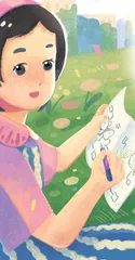 擅长