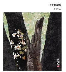 去“野”！去写生