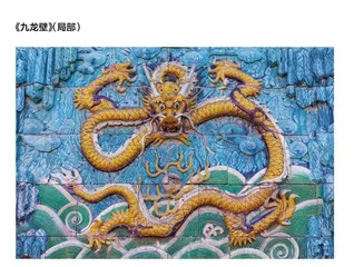 关于龙的N种想象