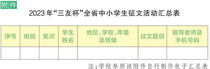 汇朗朗书声，传阔步强音