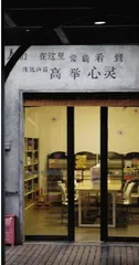 世上为什么要有图书馆3