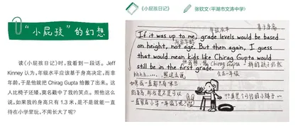 瞧，我的灵魂批注