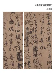 潦草之作也能“封神”?